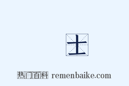 鋭士是什么意思的图片